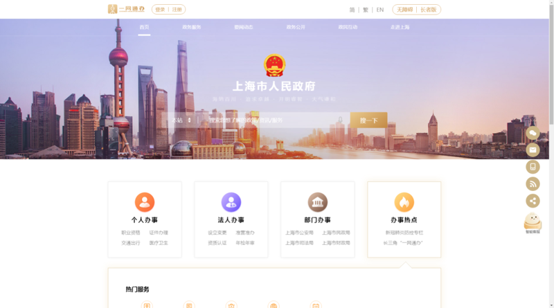 网络安全服务